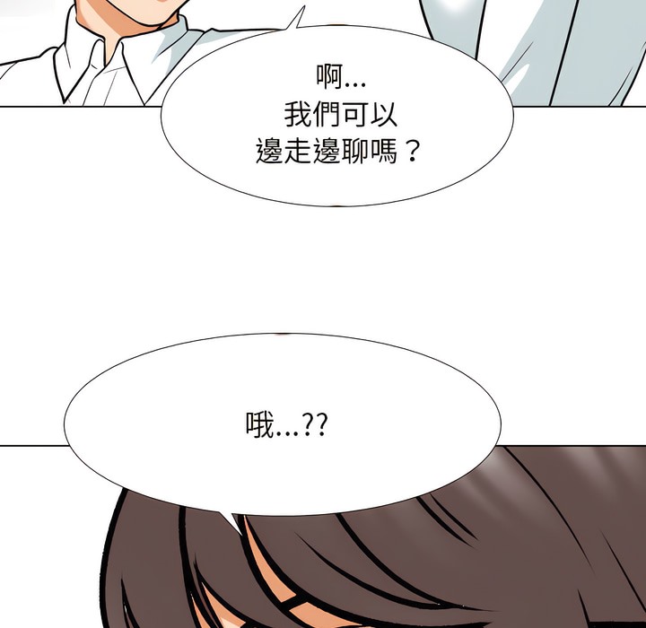 18P - 同事换换爱