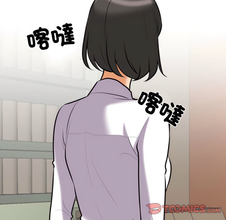 25P - 同事换换爱