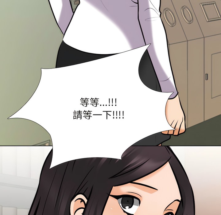 26P - 同事换换爱