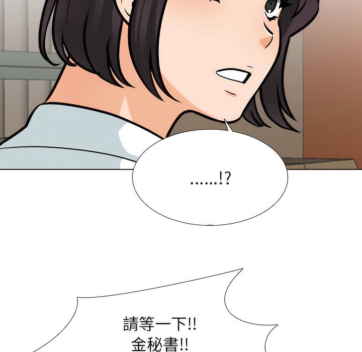27P - 同事换换爱