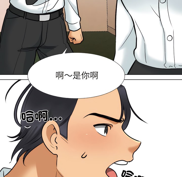 29P - 同事换换爱