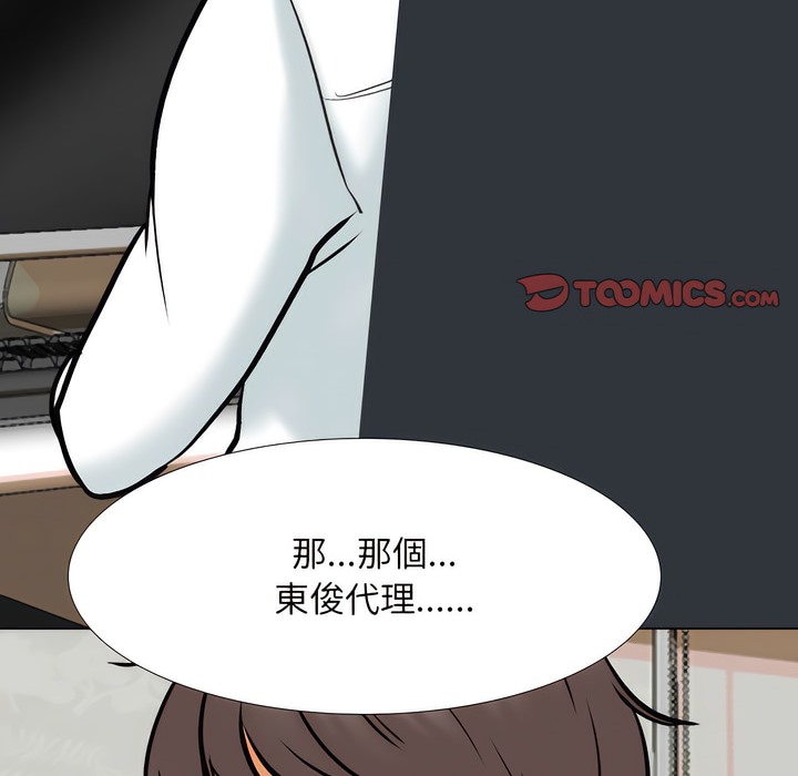 2P - 同事换换爱