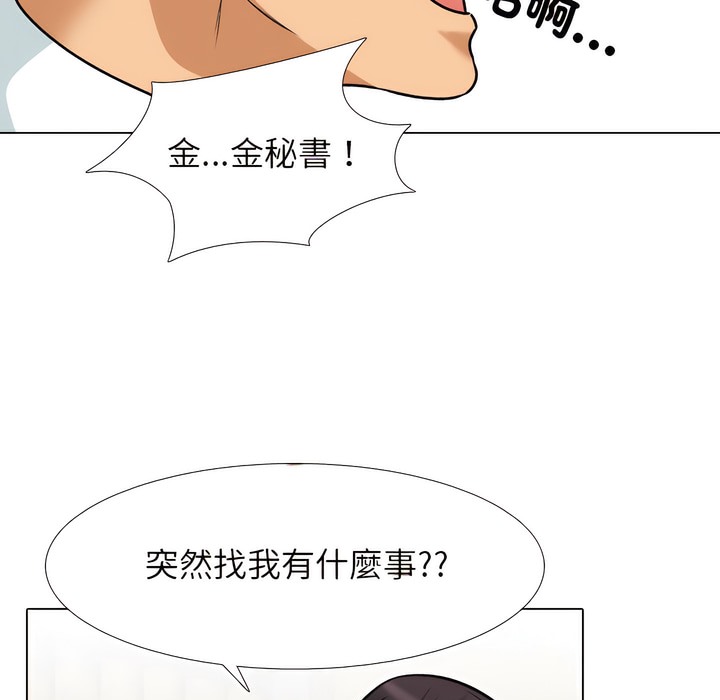30P - 同事换换爱