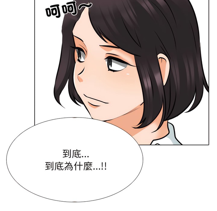 33P - 同事换换爱