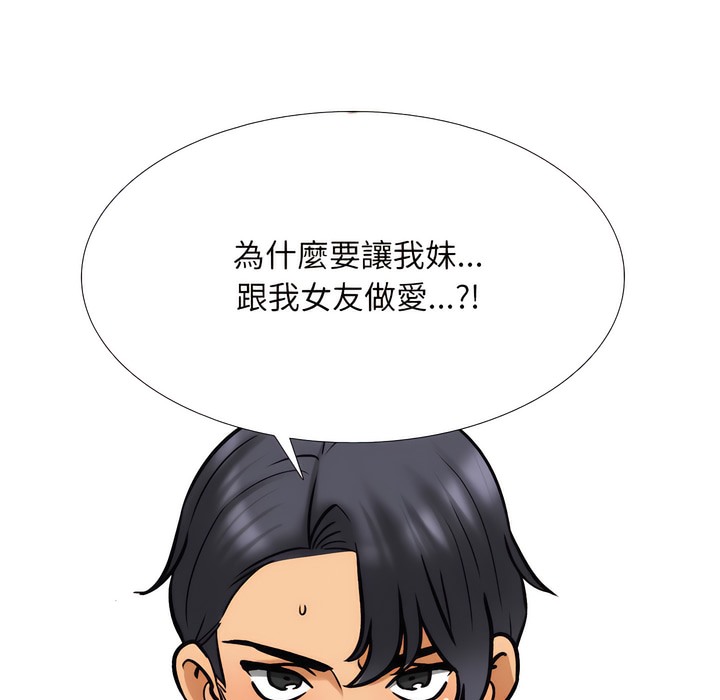 34P - 同事换换爱