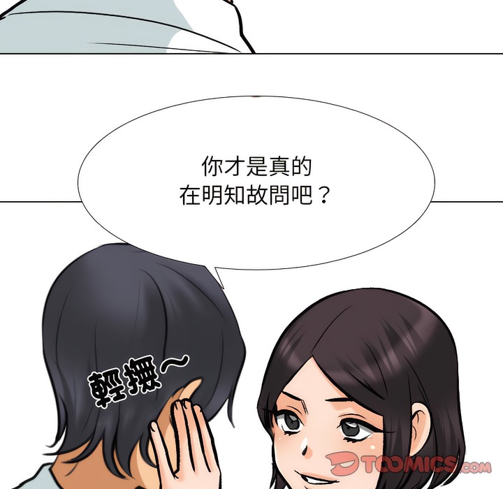 37P - 同事换换爱