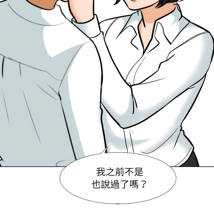 38P - 同事换换爱