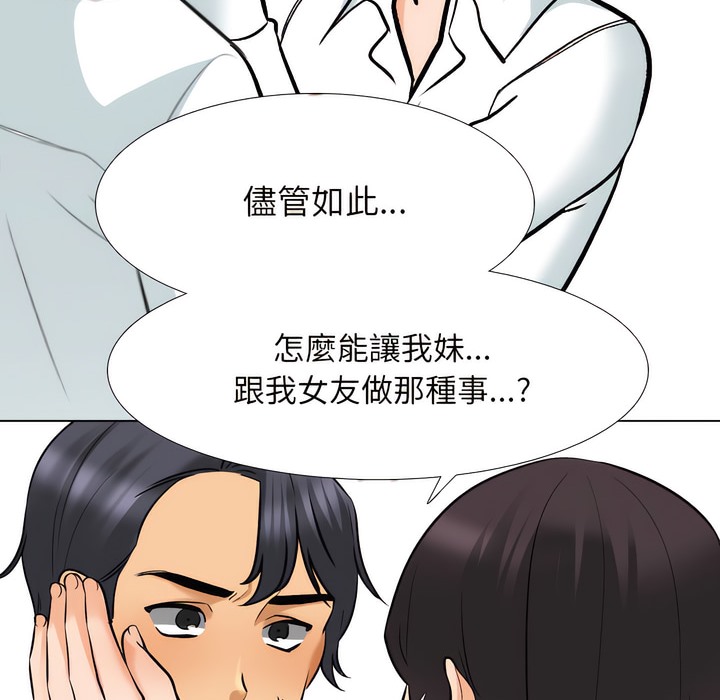 41P - 同事换换爱