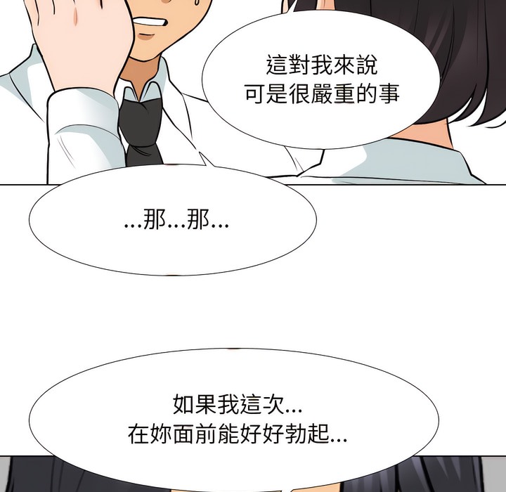 42P - 同事换换爱