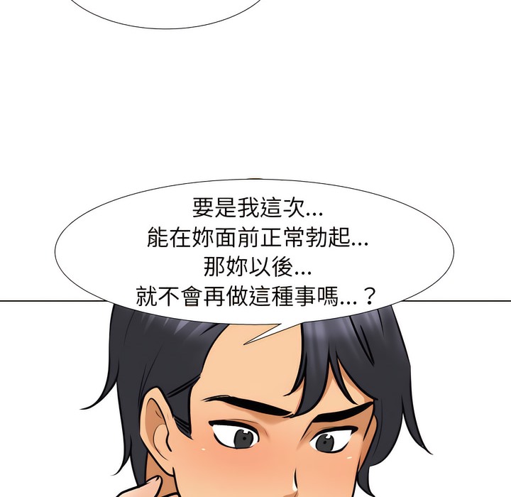 45P - 同事换换爱