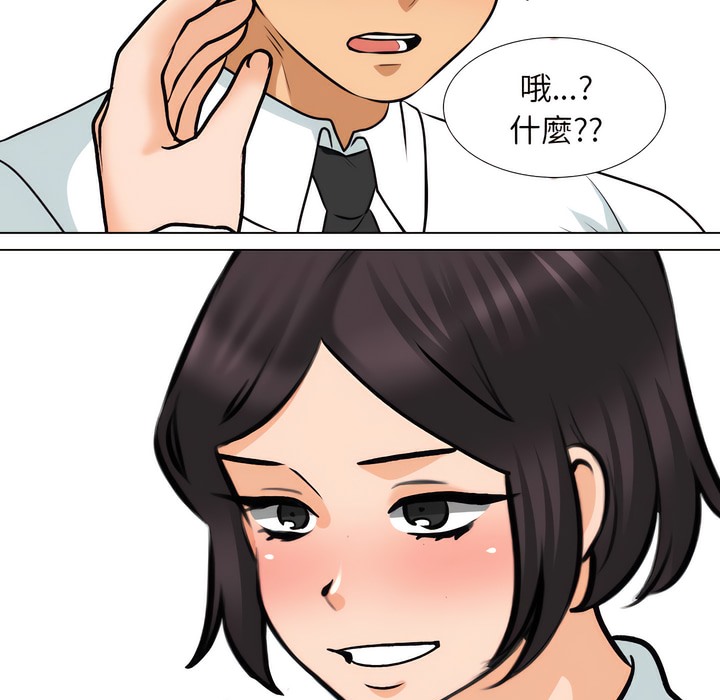46P - 同事换换爱