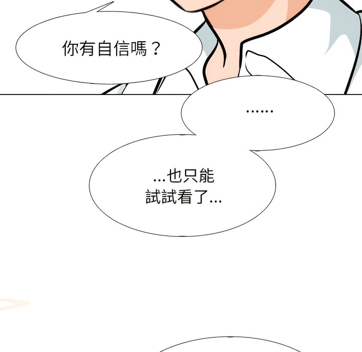 47P - 同事换换爱
