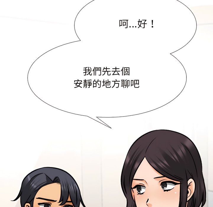 48P - 同事换换爱