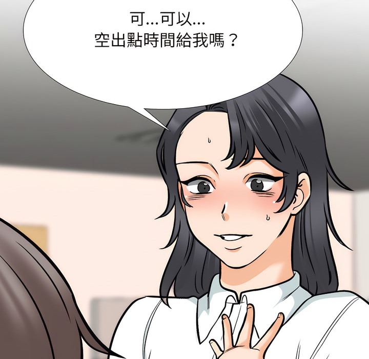 4P - 同事换换爱