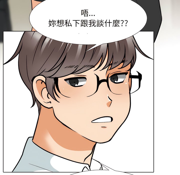 57P - 同事换换爱