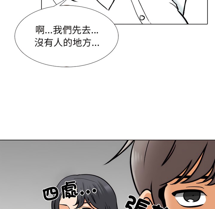 59P - 同事换换爱