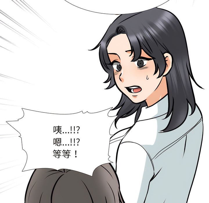 65P - 同事换换爱
