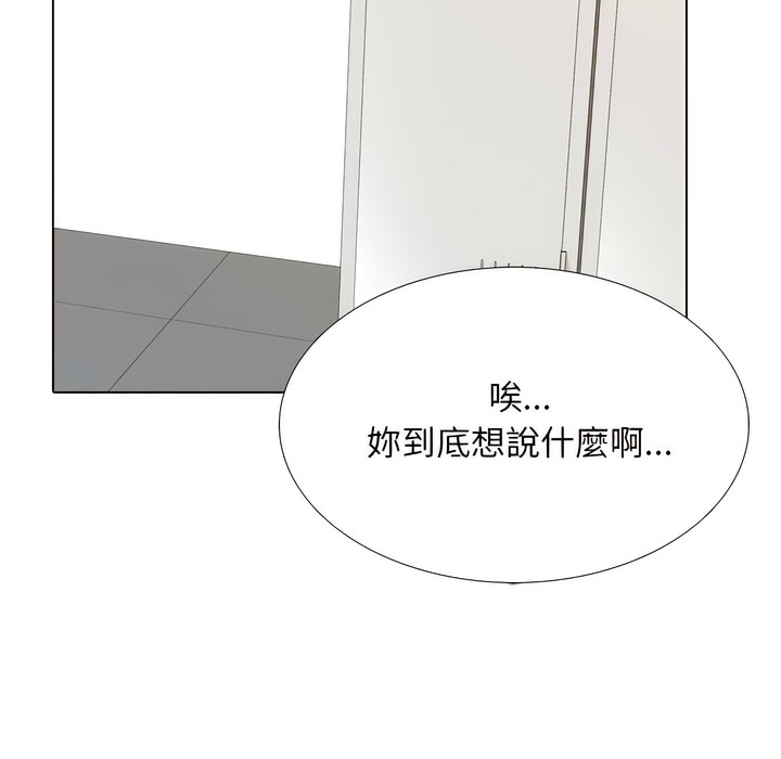 69P - 同事换换爱