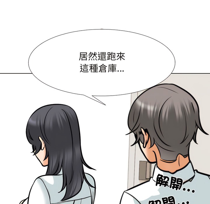 70P - 同事换换爱
