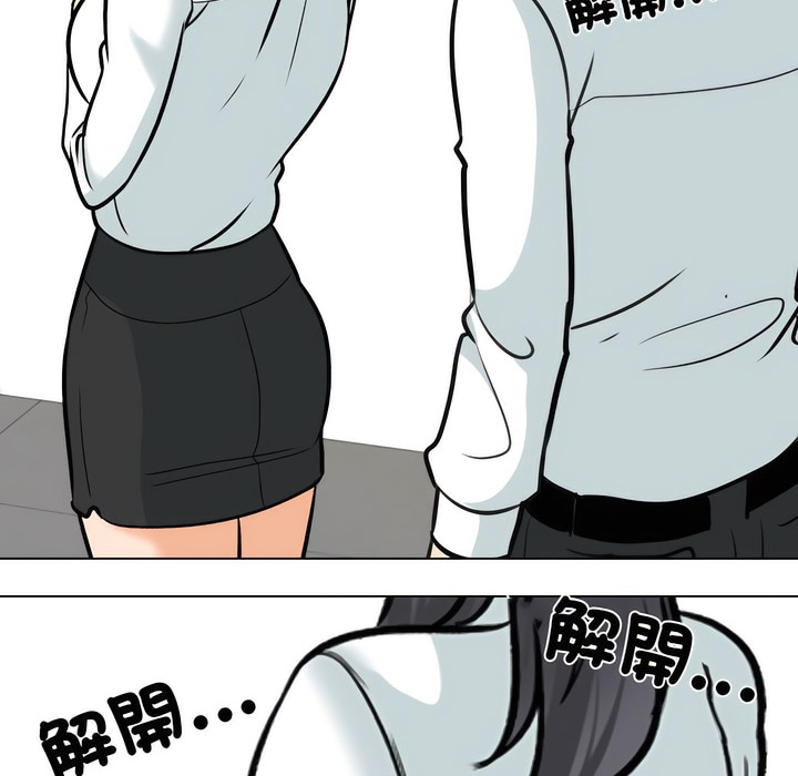 71P - 同事换换爱