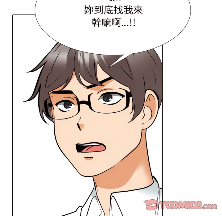 73P - 同事换换爱