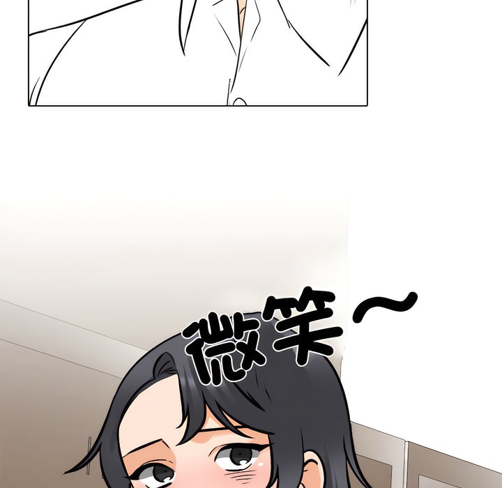 74P - 同事换换爱