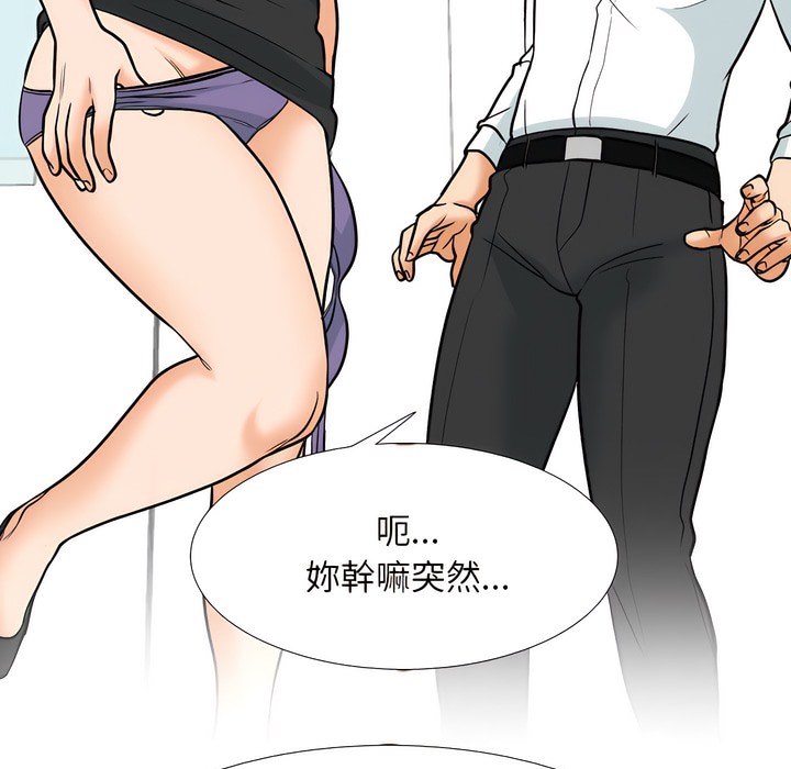 80P - 同事换换爱