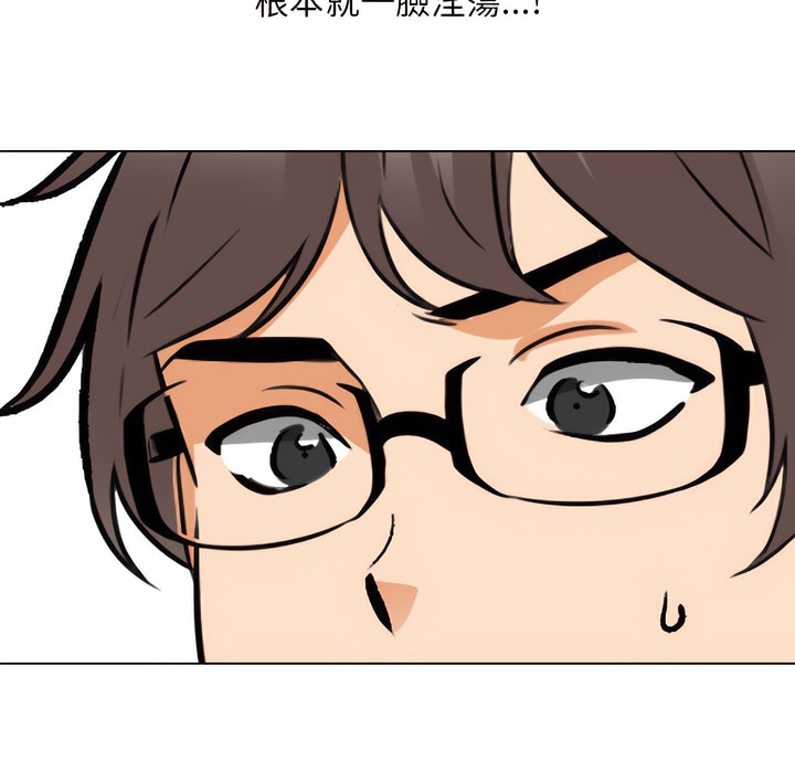 89P - 同事换换爱