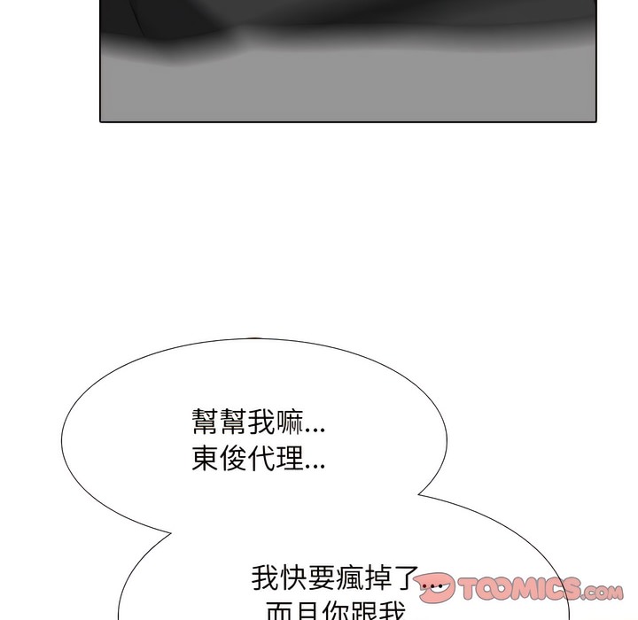 91P - 同事换换爱