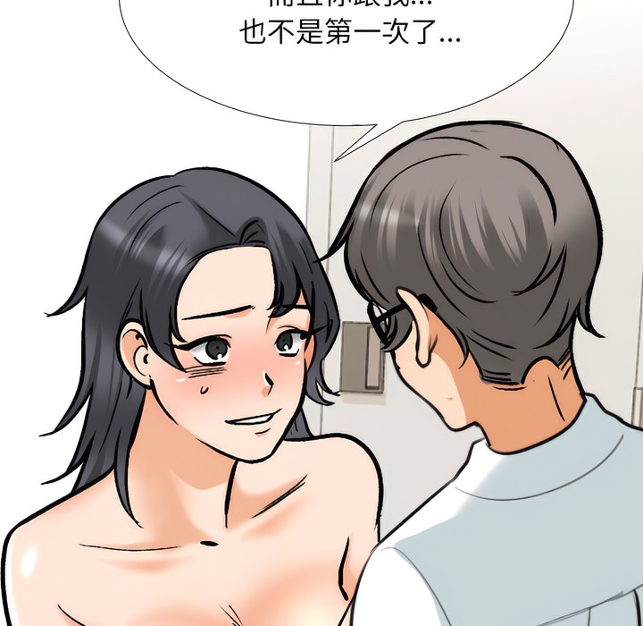 92P - 同事换换爱