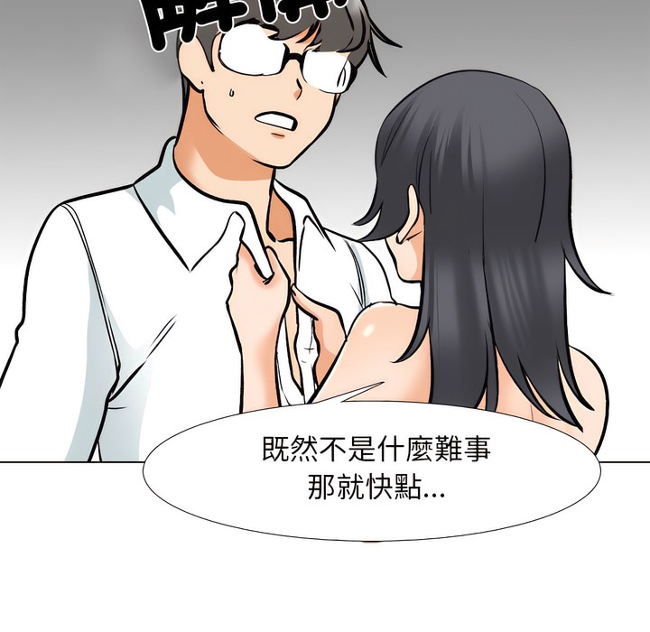 94P - 同事换换爱
