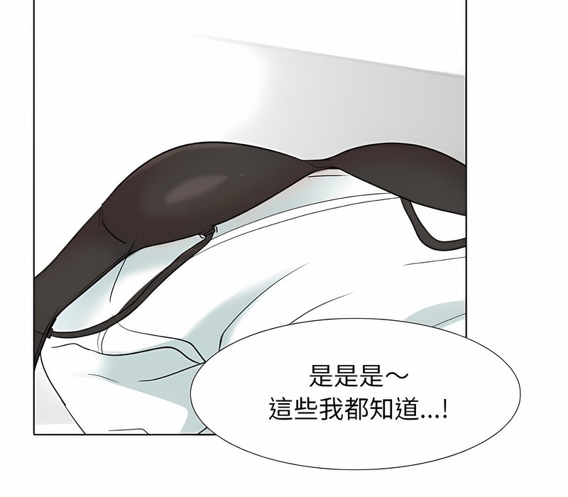 100P - 同事换换爱