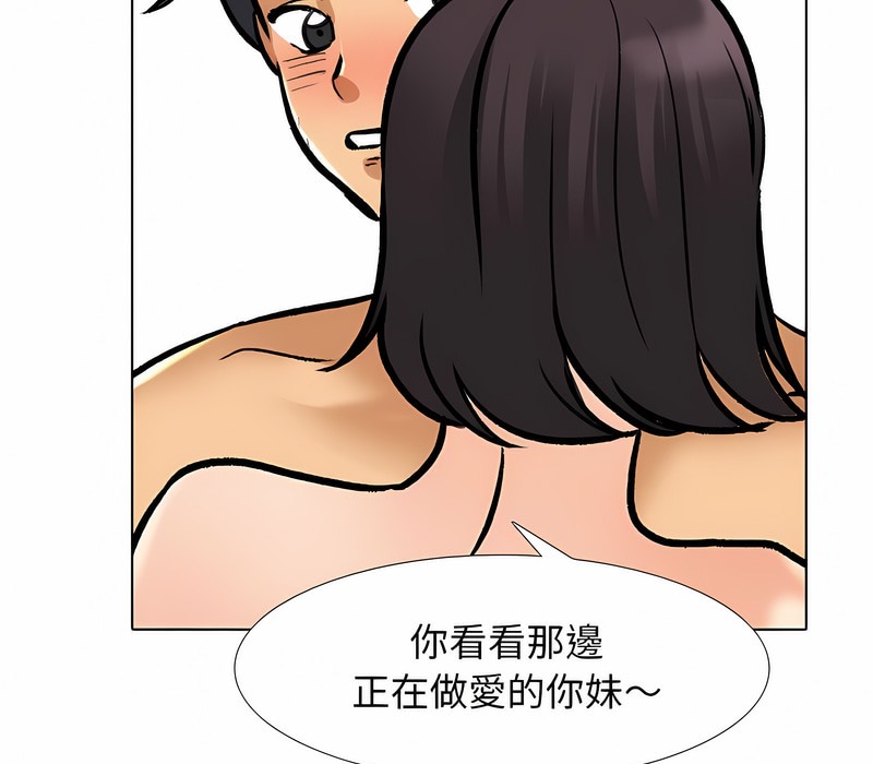 105P - 同事换换爱