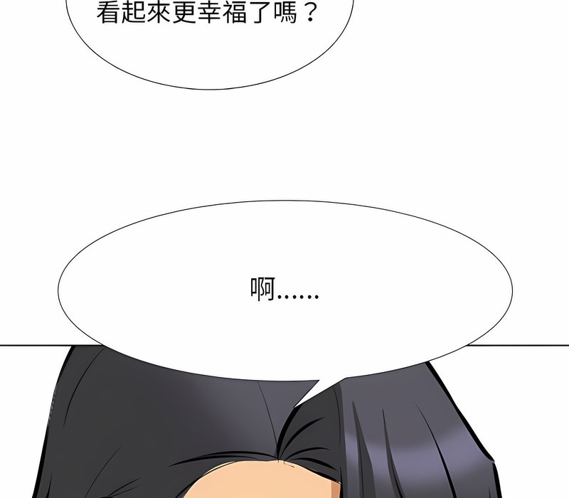 110P - 同事换换爱