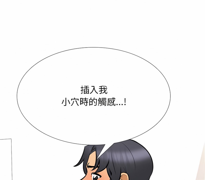 116P - 同事换换爱