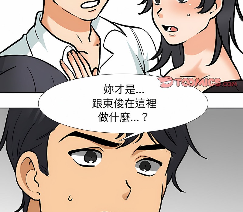 15P - 同事换换爱