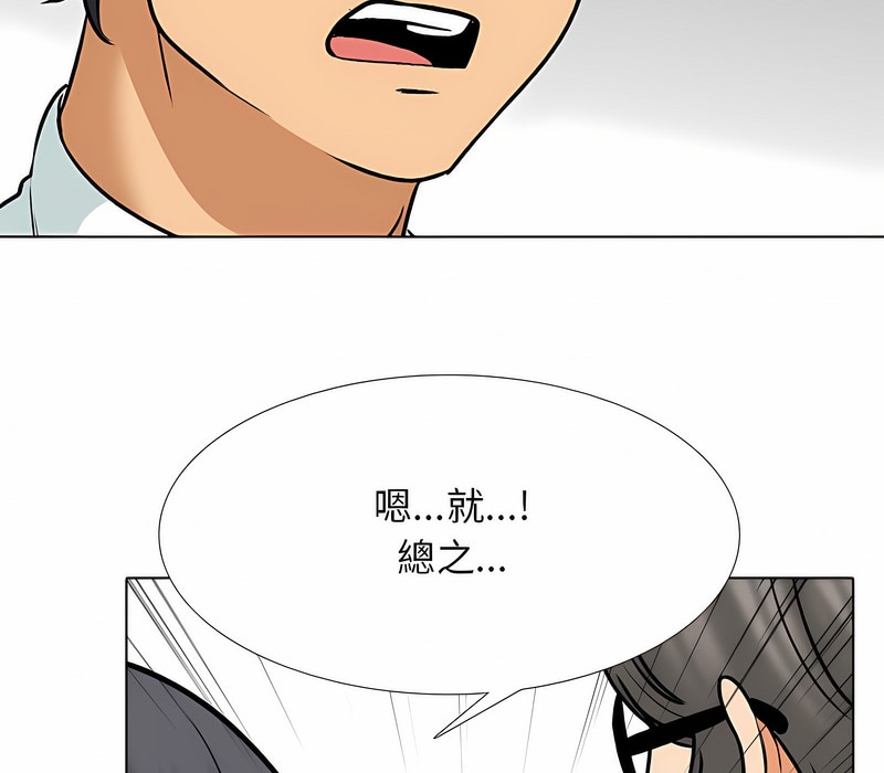 16P - 同事换换爱