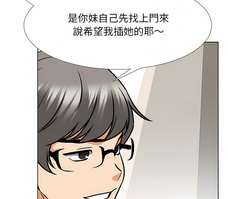 21P - 同事换换爱
