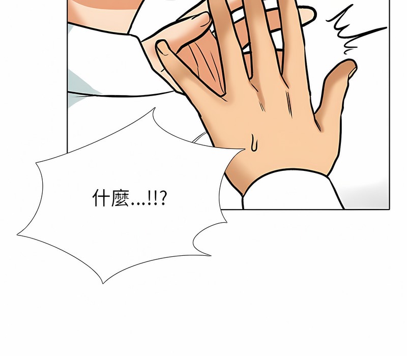 23P - 同事换换爱