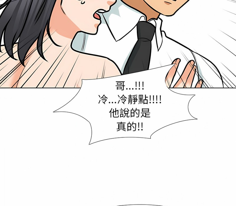 25P - 同事换换爱