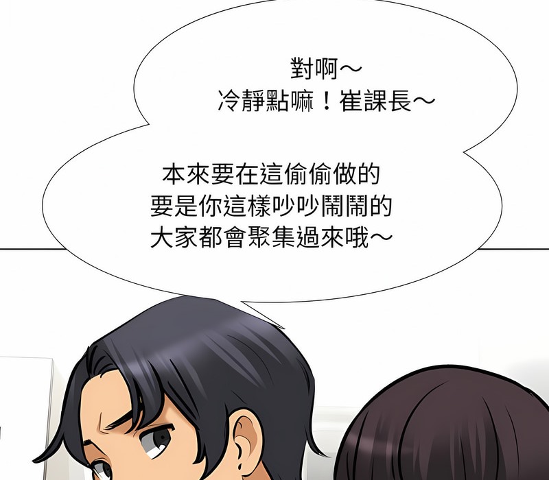 26P - 同事换换爱