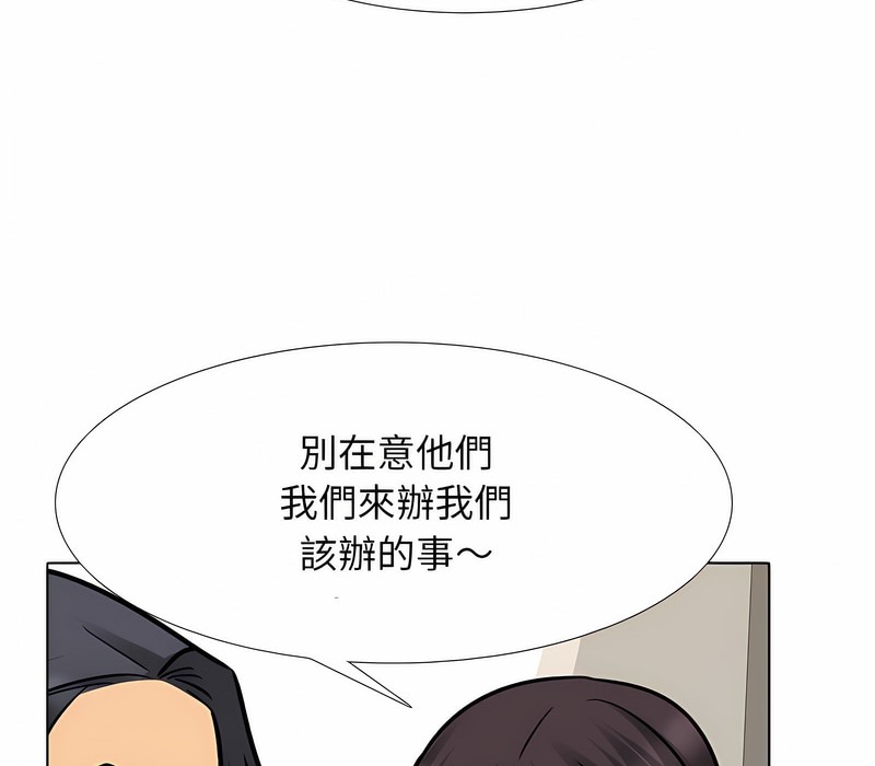 28P - 同事换换爱