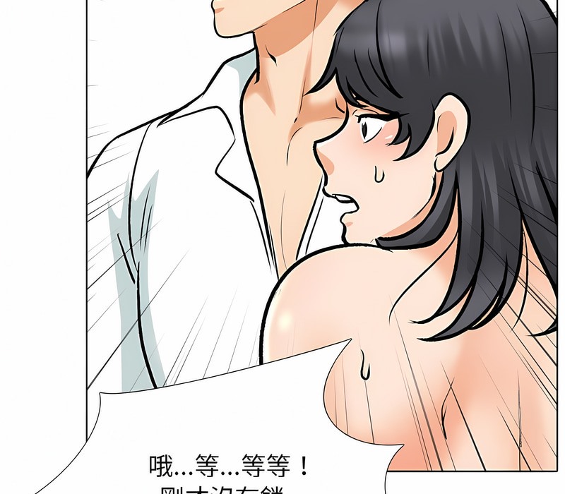 3P - 同事换换爱