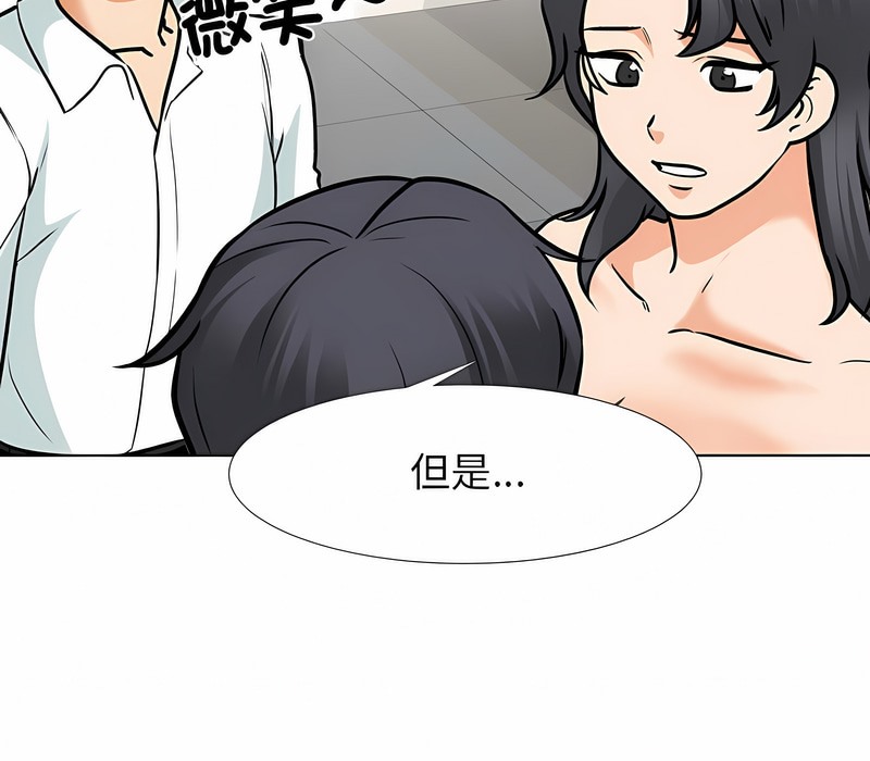 31P - 同事换换爱