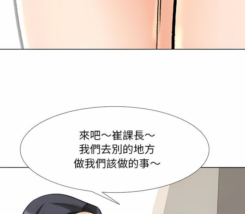 36P - 同事换换爱
