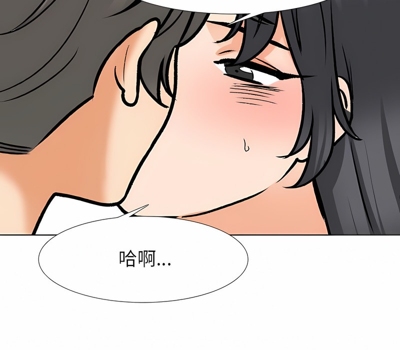 49P - 同事换换爱