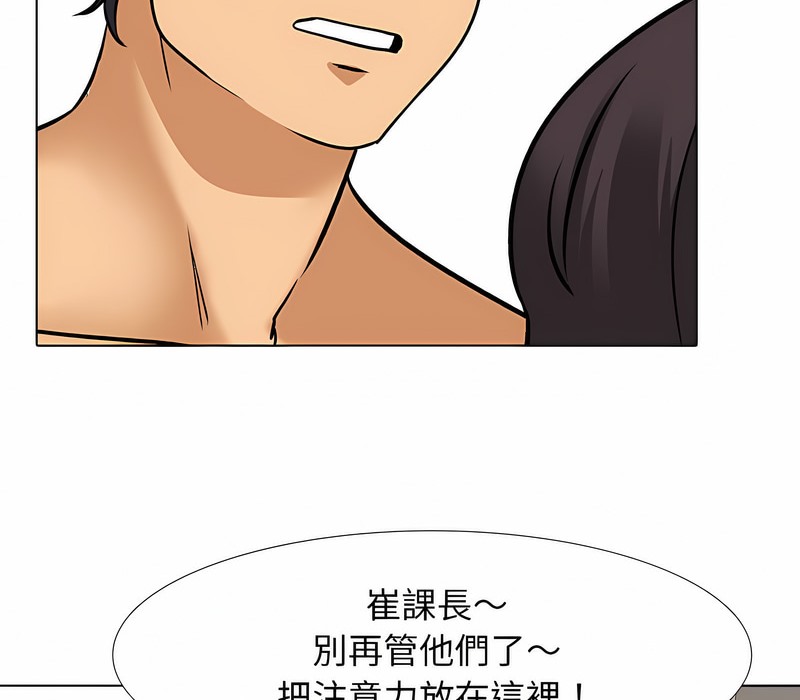 56P - 同事换换爱