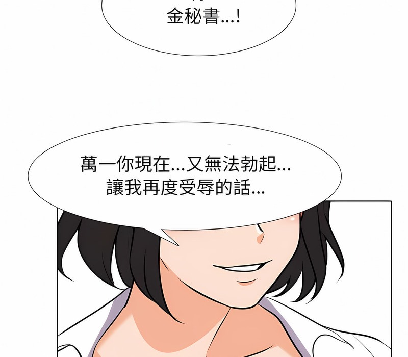 59P - 同事换换爱