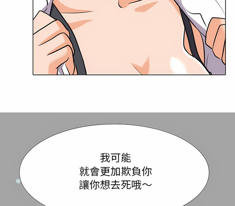 60P - 同事换换爱