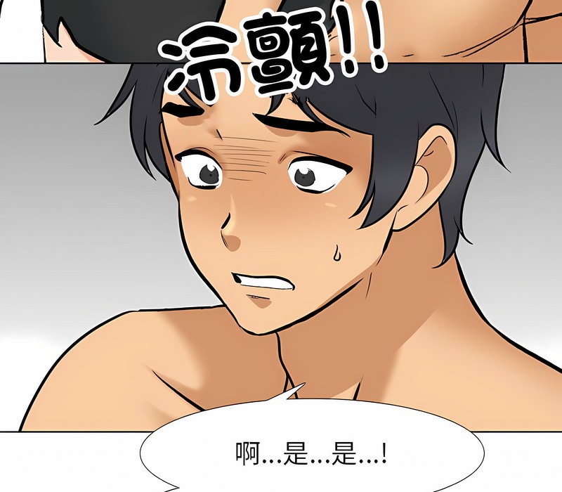 63P - 同事换换爱